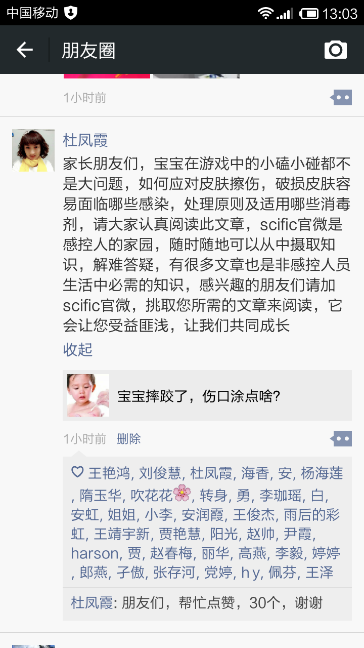 Screenshot_2015-11-11-13-03-05.png
