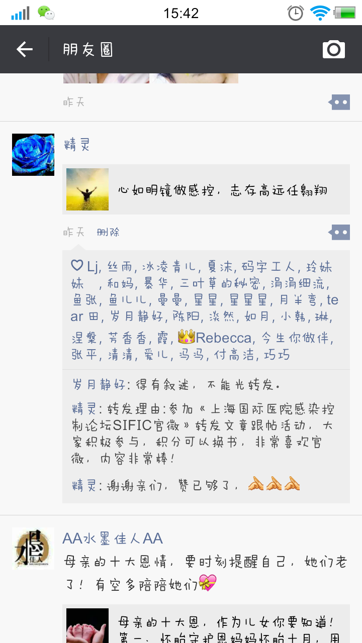 截屏_20151111_154301.png