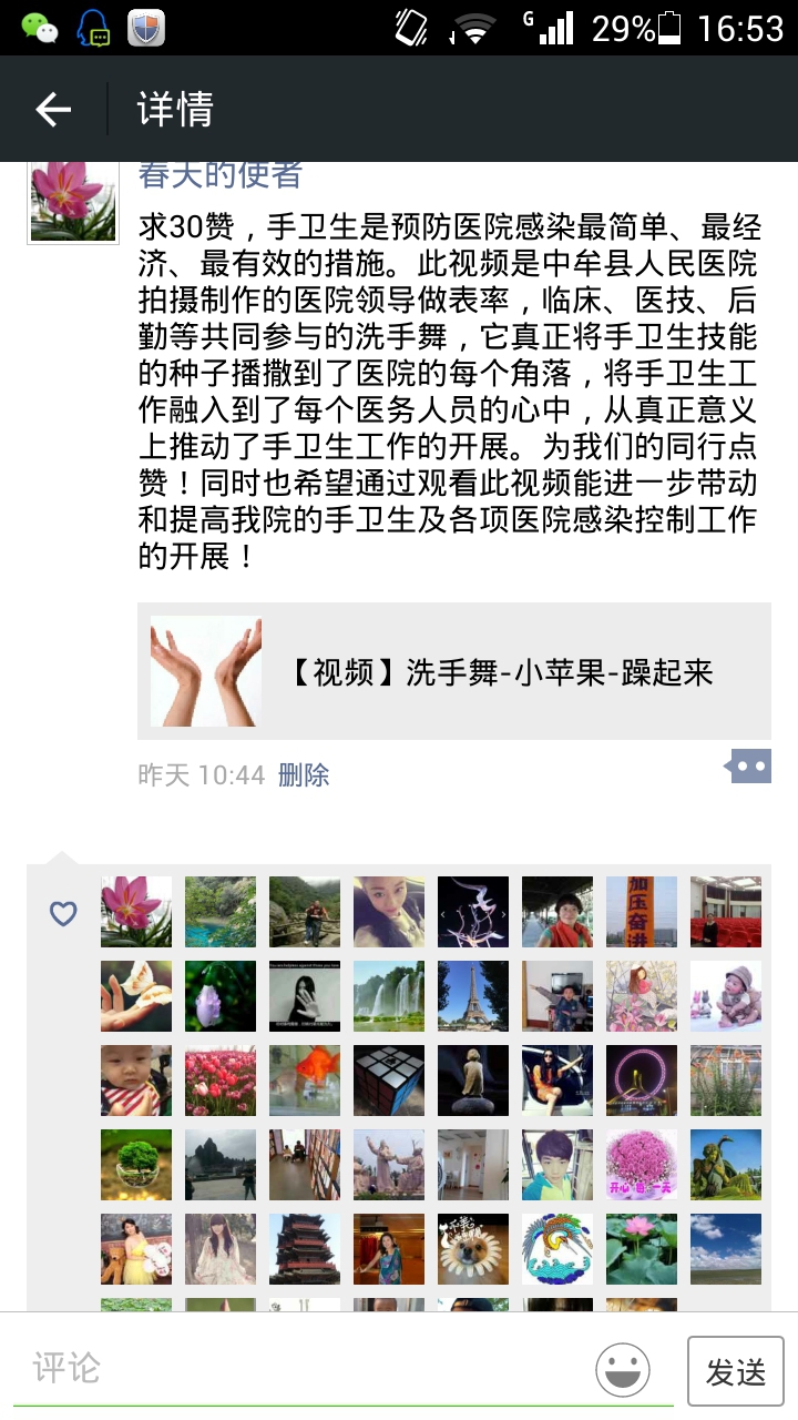 Screenshot_2015-11-11-16-53-24(1).jpeg