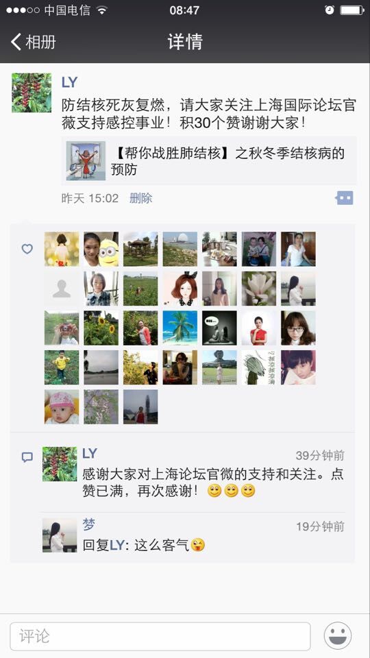QQ图片20151112084857.jpg