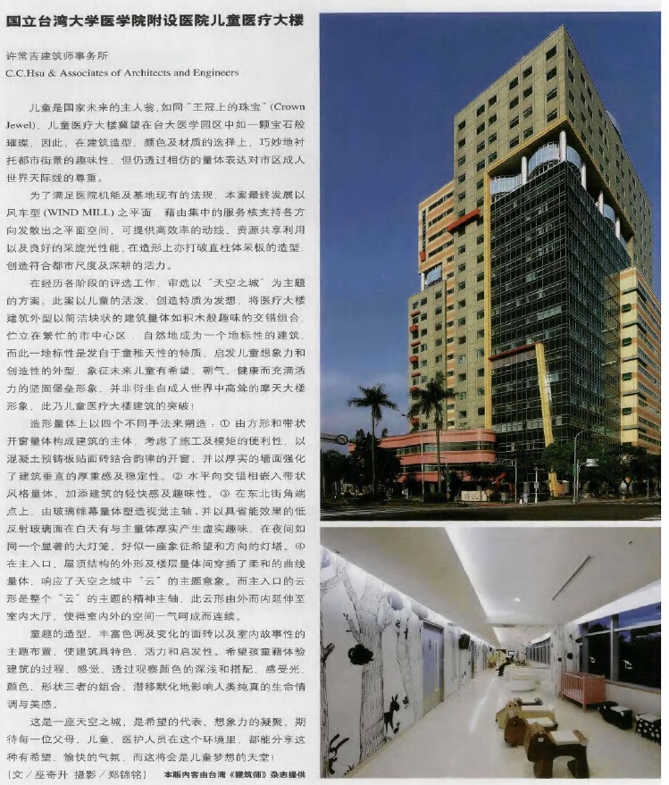 台大儿童医院.jpg