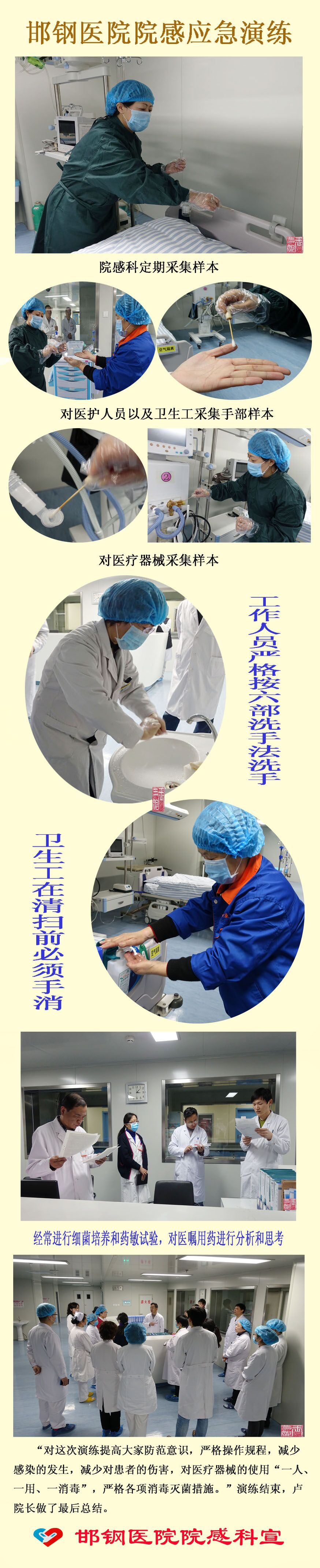 院感暴发演练2.jpg