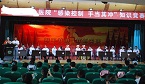 手卫生知识竞赛.jpg