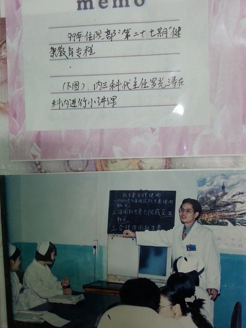 2001年科室主任培训抗生素使用知识.jpg