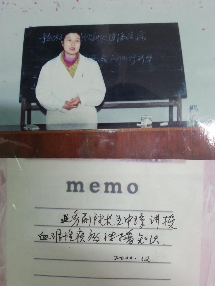 业务院长讲授院感知识.jpg