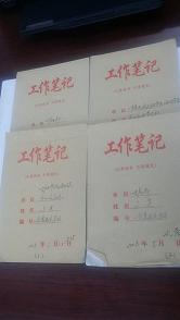我的工作日志1.jpg