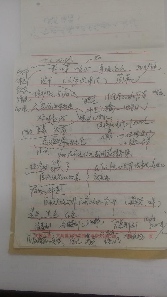 我的工作日志3.jpg