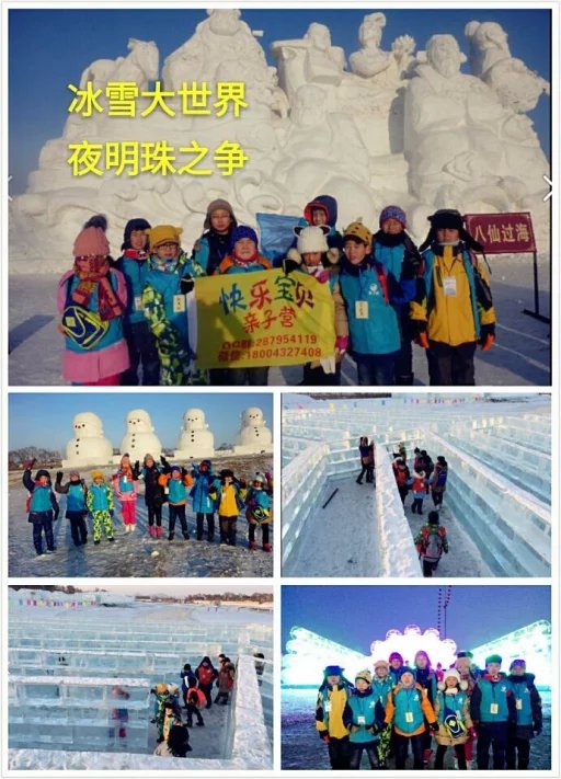 快乐东北年.jpg