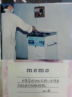 虽然存在瑕疵，但却是主动作为的表现.jpg