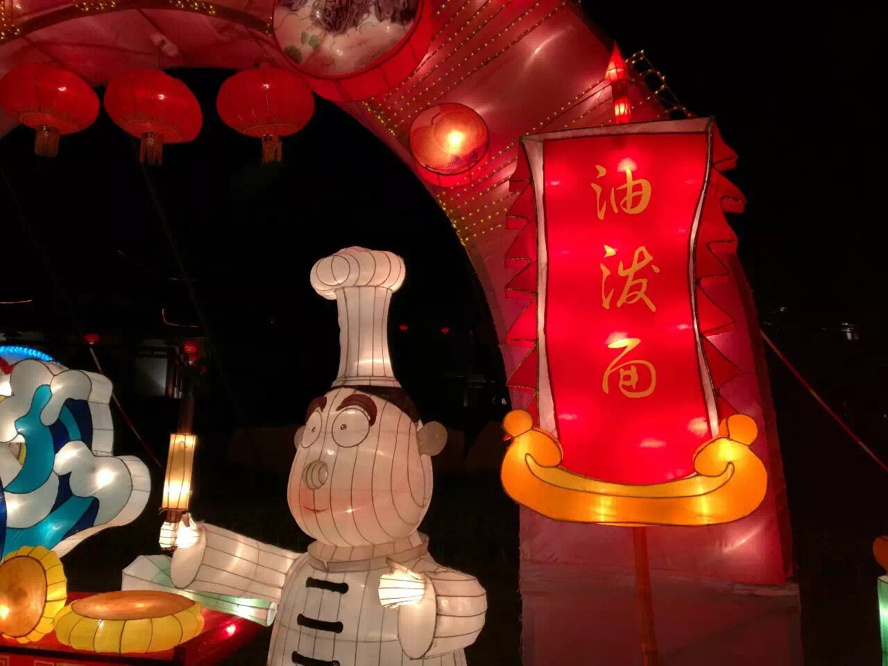 油泼面