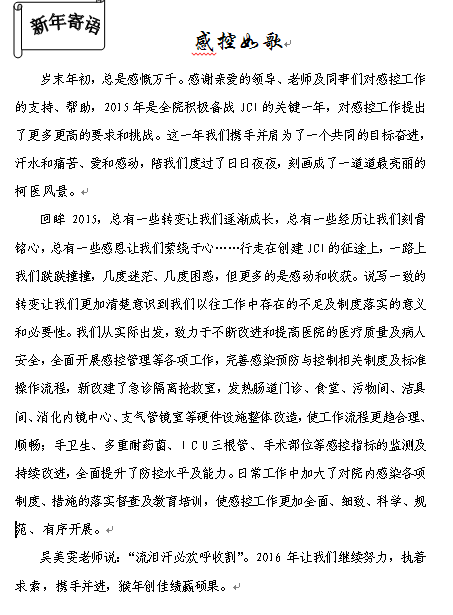 感控如歌.png