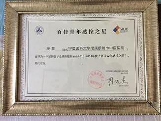 2014 百佳