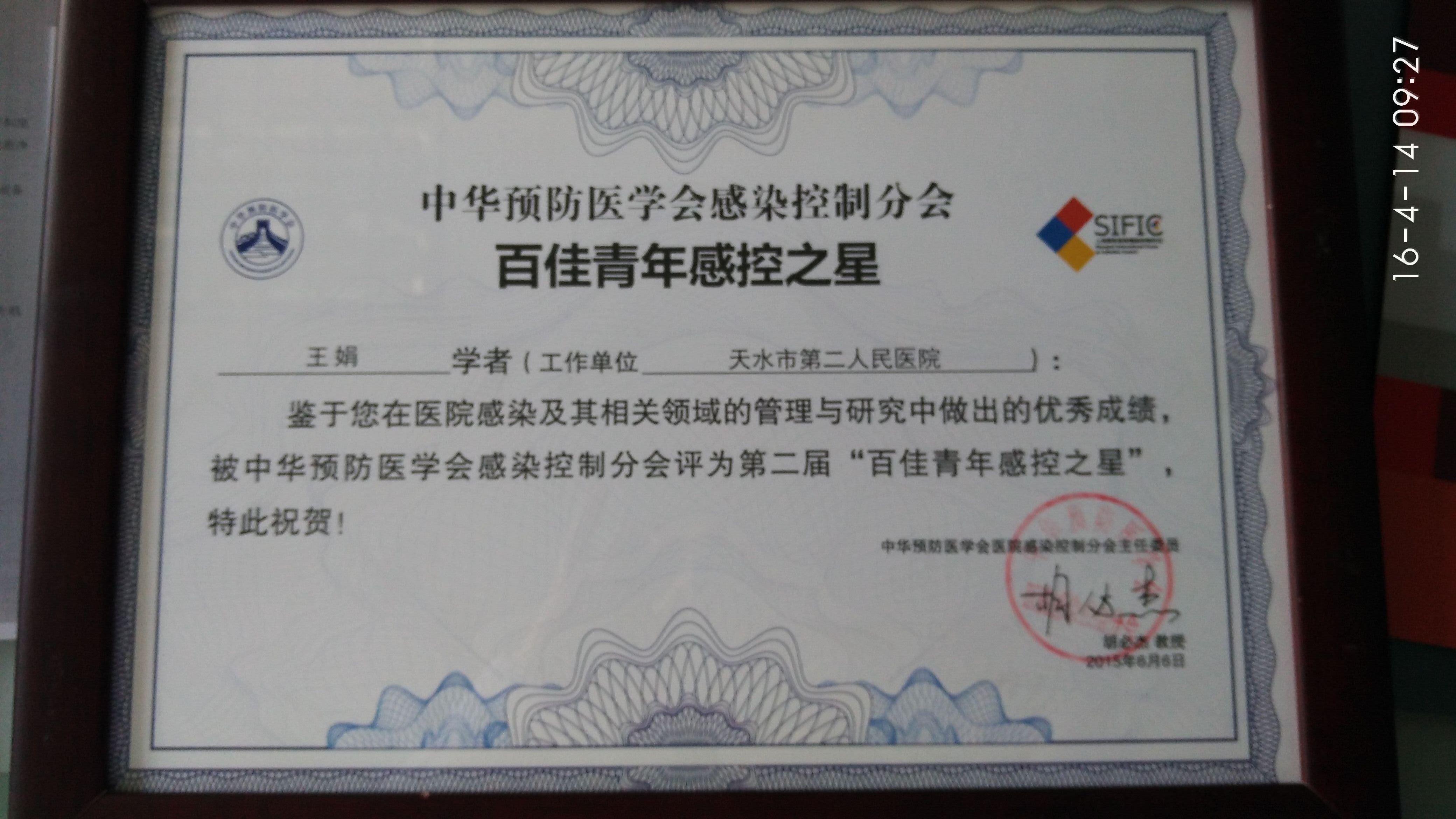 QQ图片20160414092926.jpg