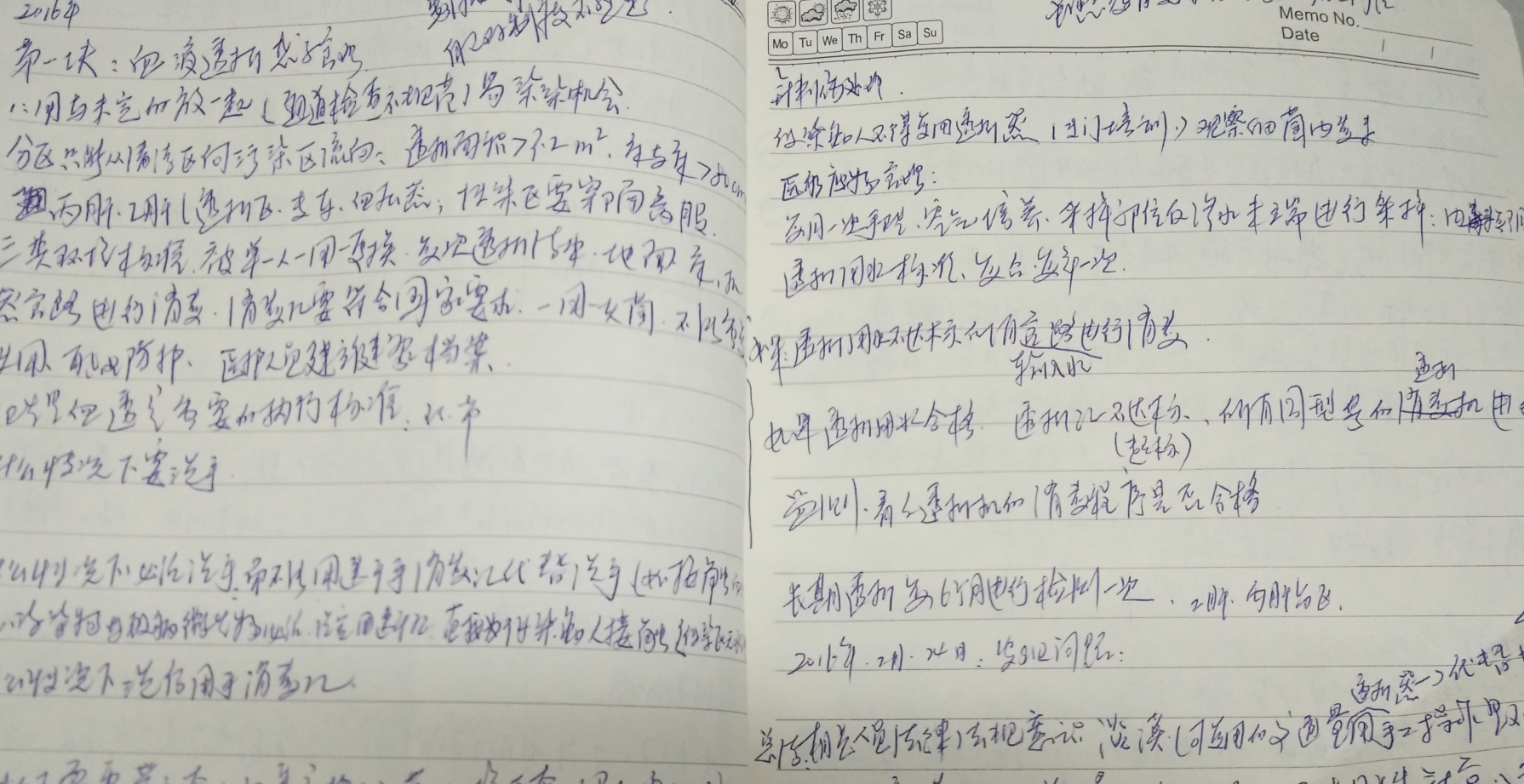 文章IMG20160419170847_看图王.jpg