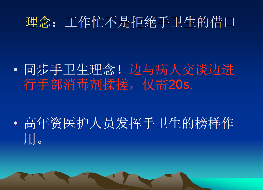 同步手卫生.png
