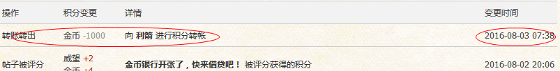 搜狗截图16年08月03日1447_1.png