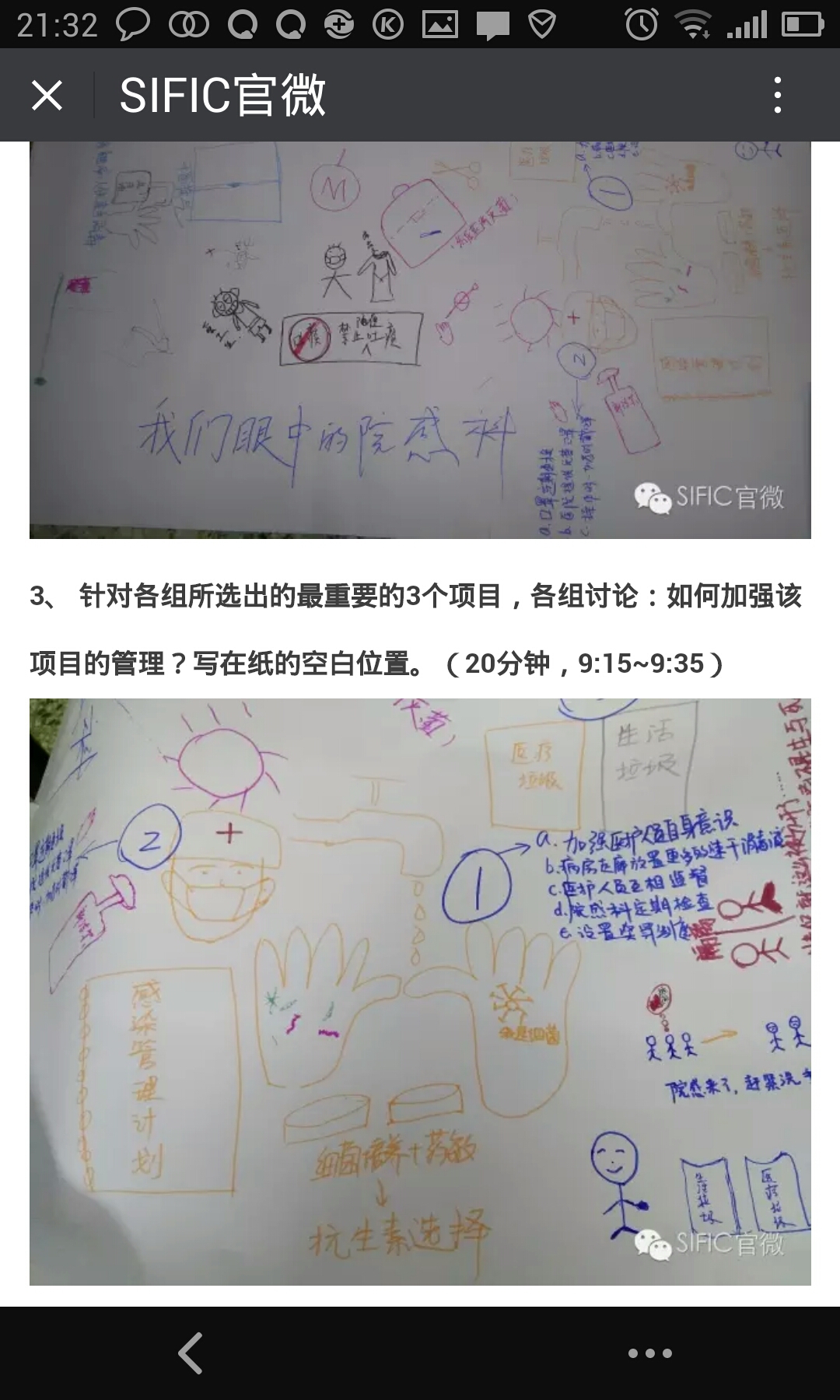 画中的感控