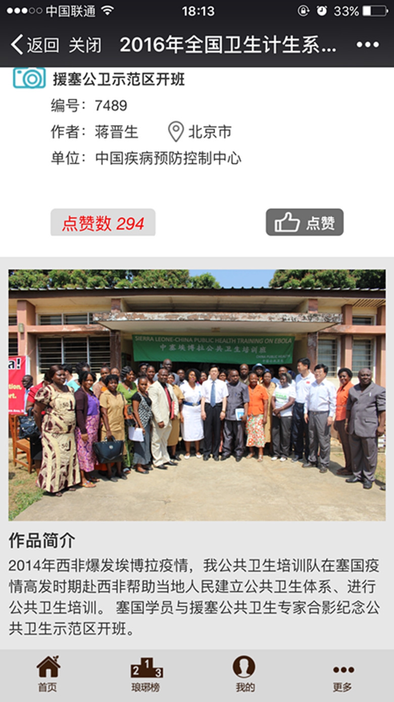 塞拉利昂.jpg