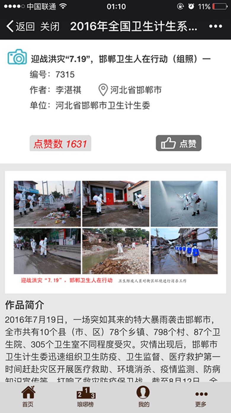 疫情防治.jpg