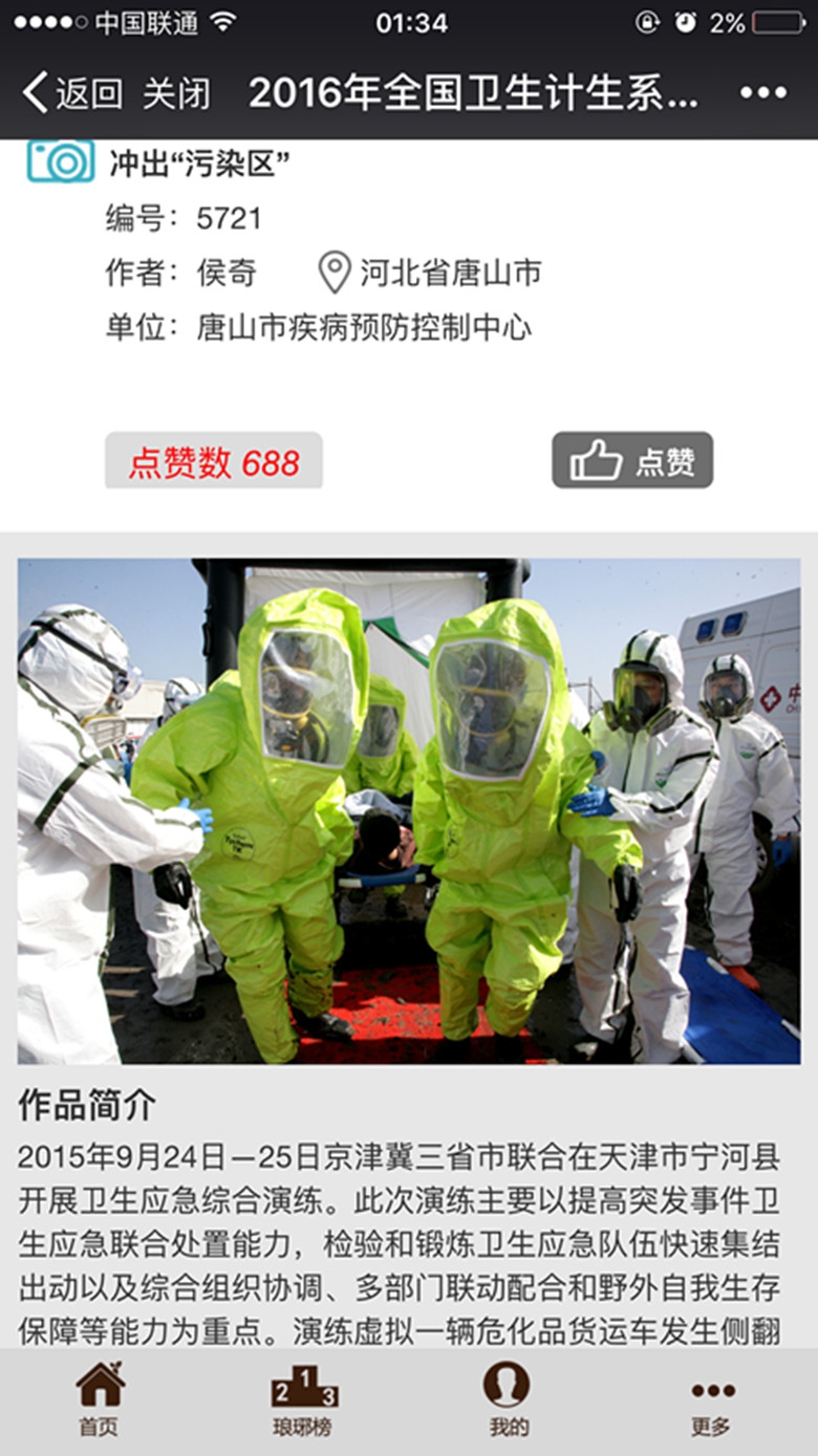 逃出疫区.jpg