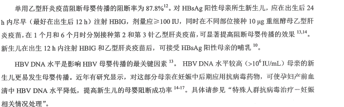 乙肝母亲.png