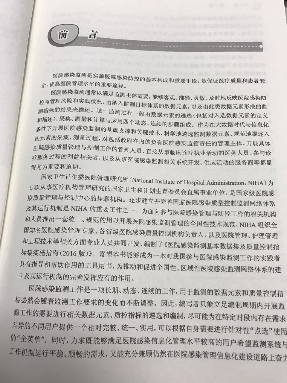 前言