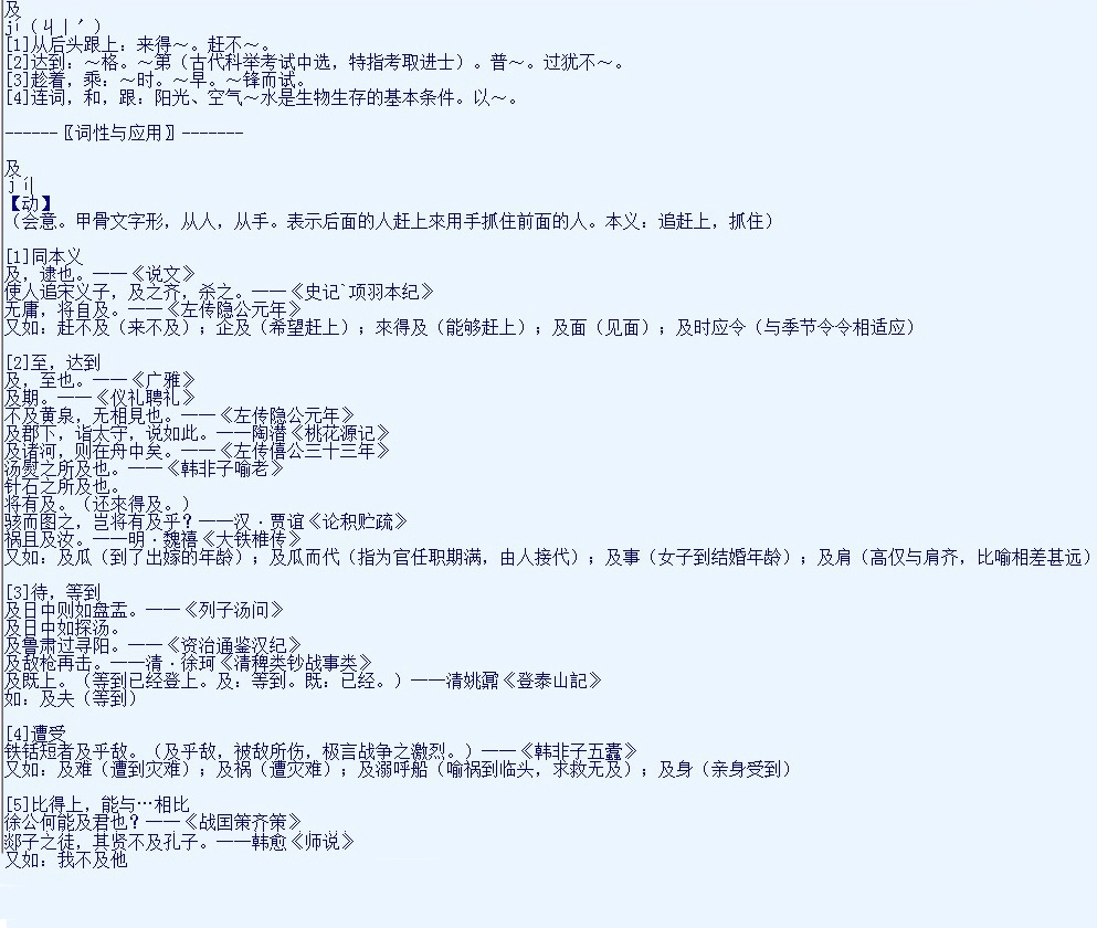 及辞典2.jpg