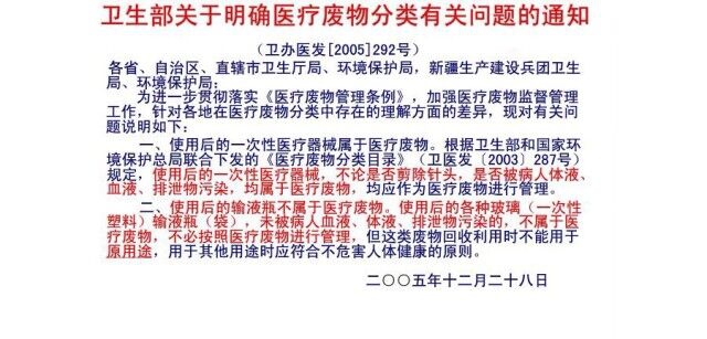 292号文件-输液瓶.jpg