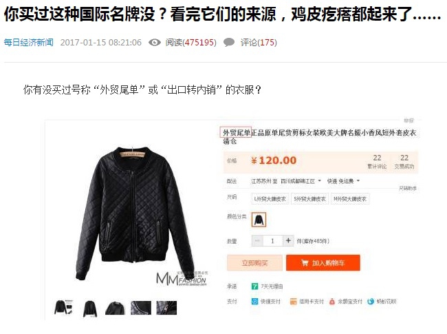 每日经济新闻后续报道.jpg