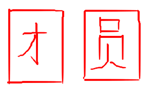 QQ图片20170126114042.png