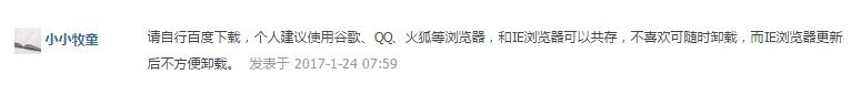 360截图20170131101912684.jpg