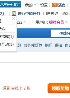 进行中的任务.jpg