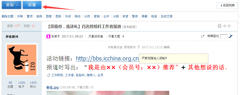 QQ图片20170303162327.png