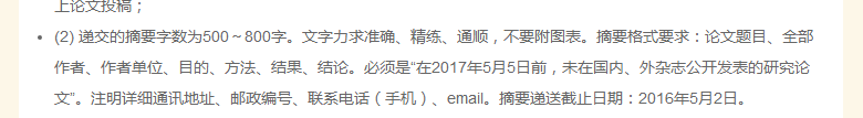 QQ截图20170330102246.png
