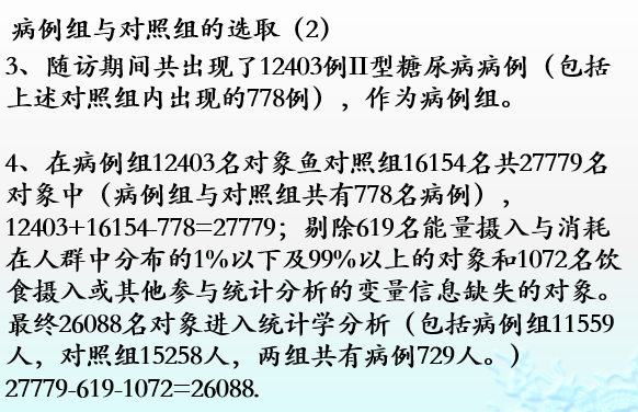 各阶段研究对象2.png