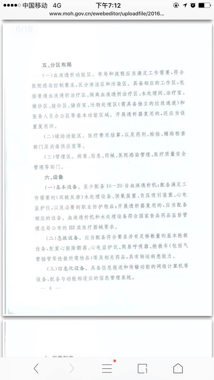 水处理要求达三类.jpg