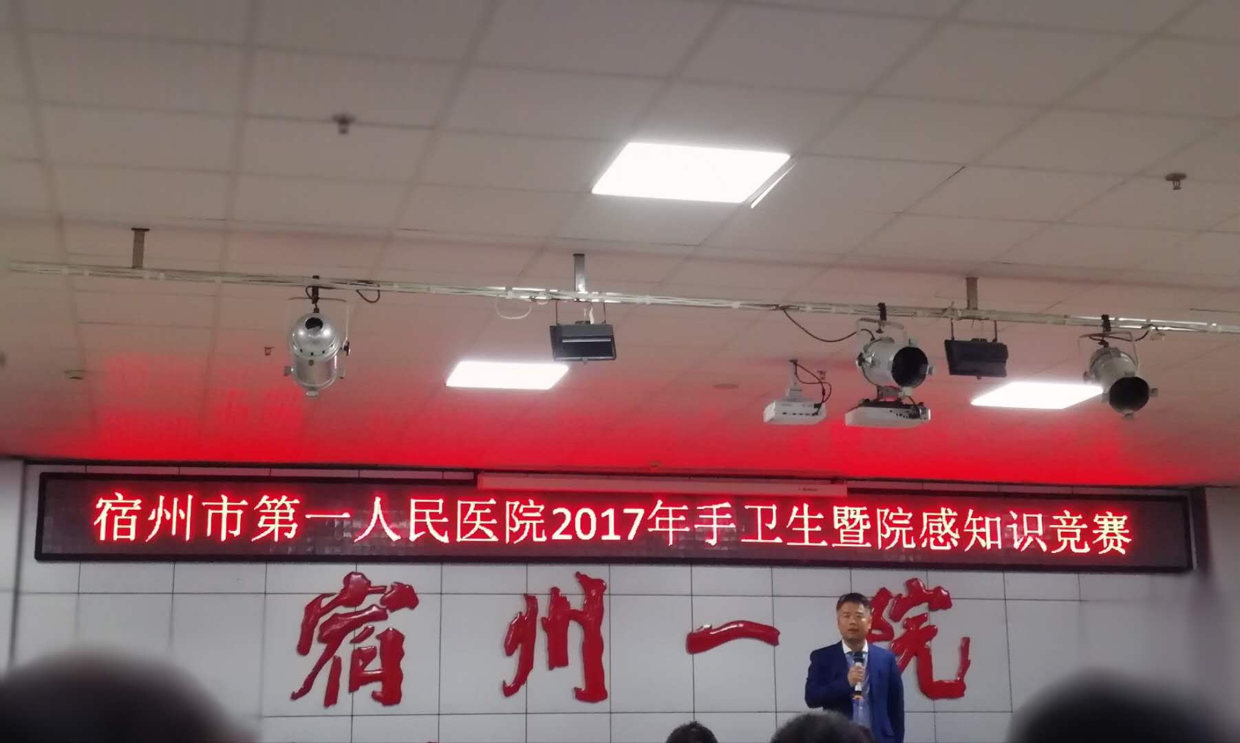 院长致辞