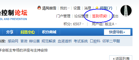 每日签到截图.png
