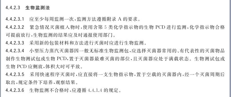 行业标准WS310.3-2016.jpg