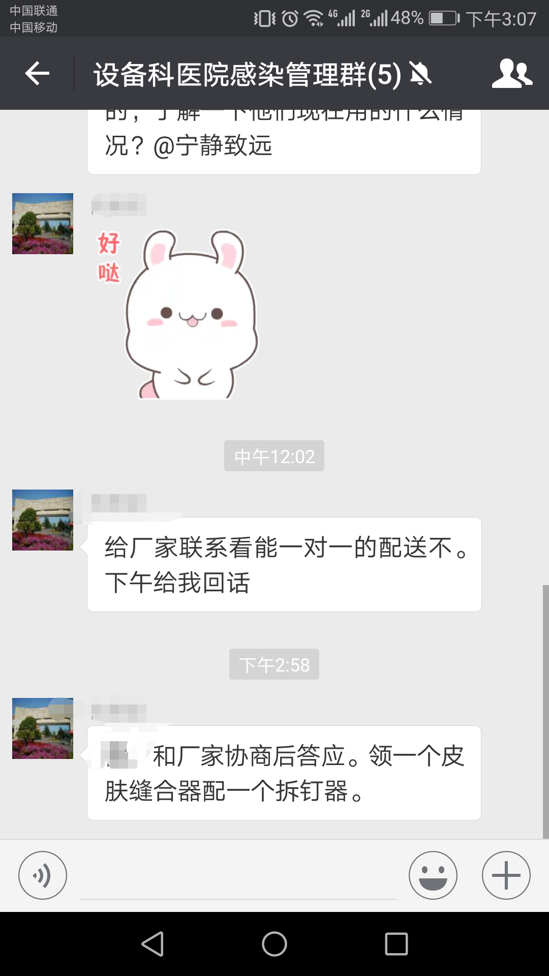 拆钉器回复.png