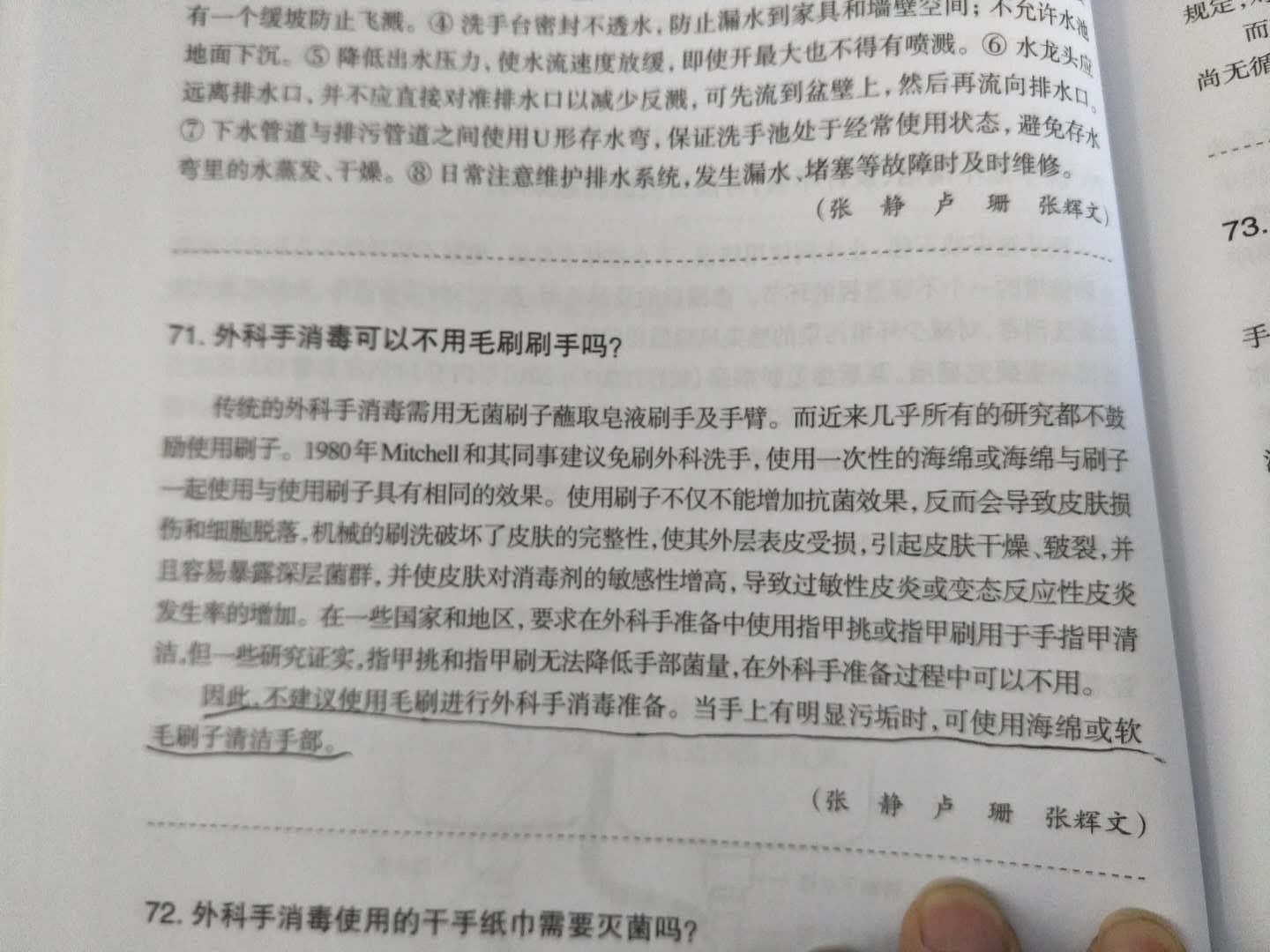 外科毛刷刷手.jpg