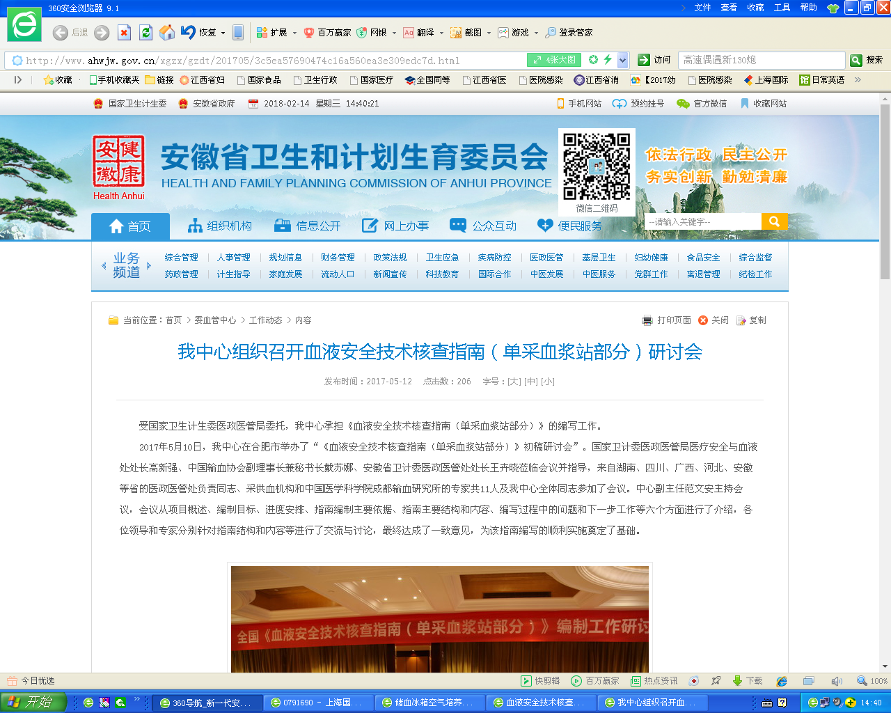 QQ图片20180214144201.png
