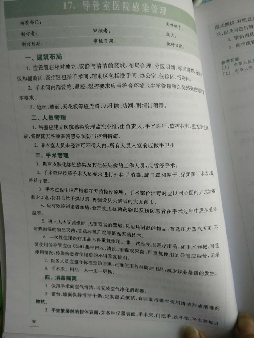 微信图片_20180522081504.jpg