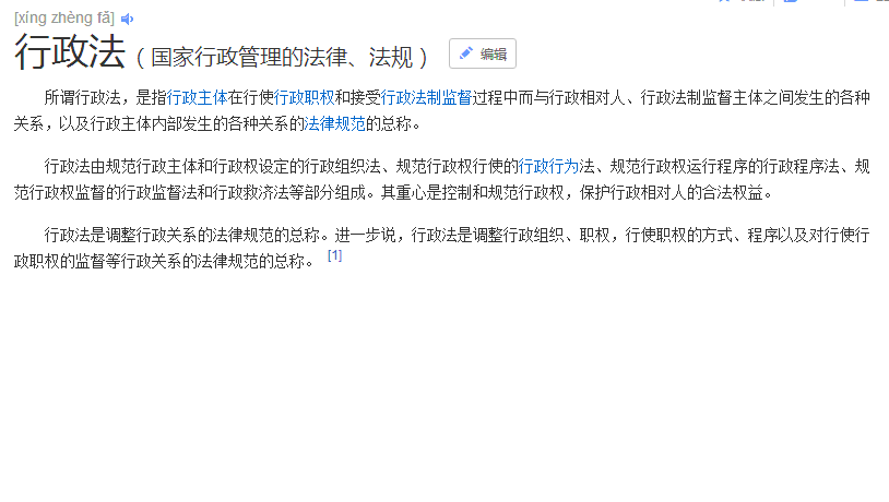 行政法.png