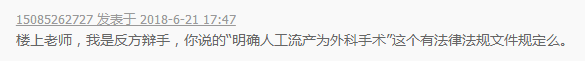 法律法规辩友图.png
