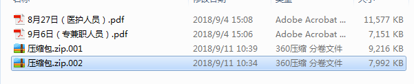 压缩包解压情况截图.PNG