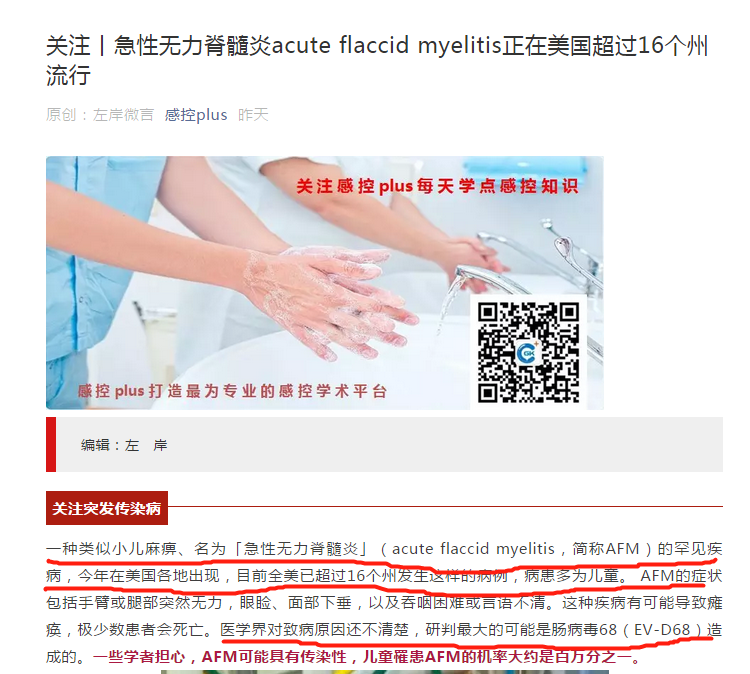 不知名的病毒1.png