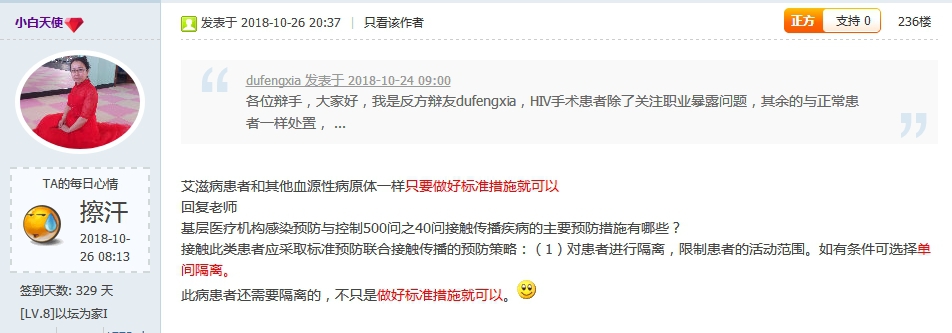 患者需要隔离.jpg