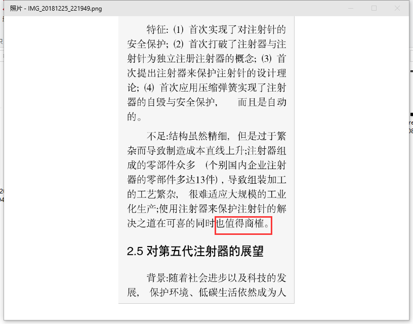 四代注射器.png