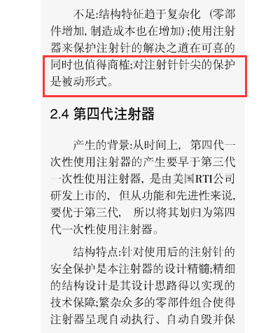 三代注射器.png